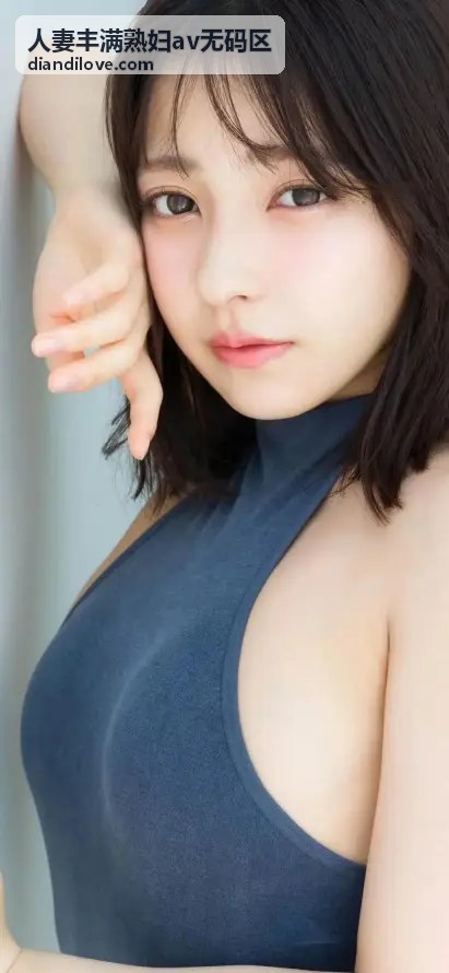 人妻丰满熟妇AV无码区精选内容